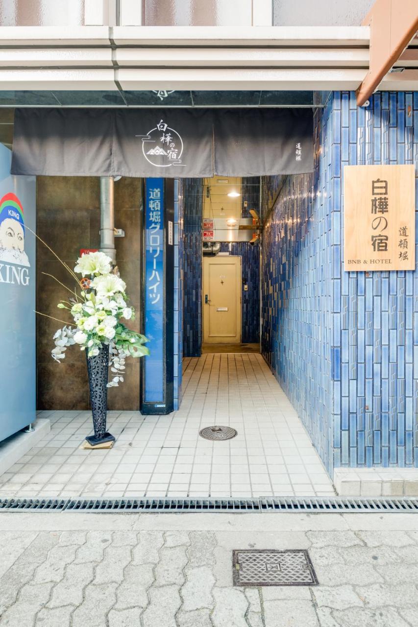 Shirakabanoyado - Doutonbori Apartment Osaka Luaran gambar